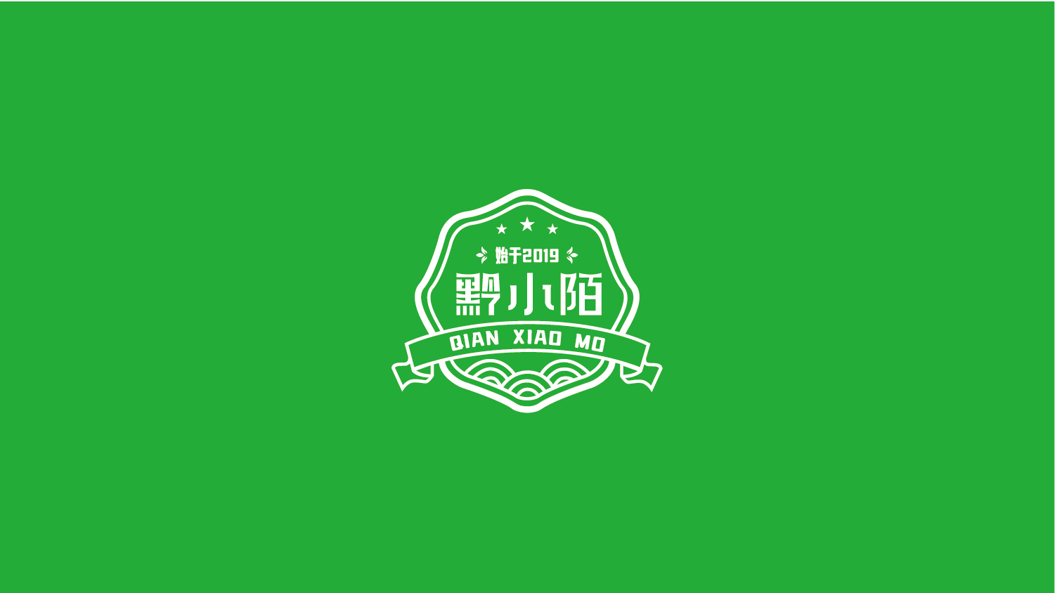 黔小陌l(fā)ogo設計-定稿-04.jpg